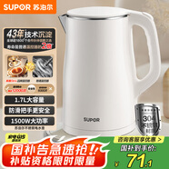 蘇泊爾（SUPOR）電水壺燒水壺 1.7L容量熱水壺電熱水壺 雙層防燙全鋼無(wú)縫304不銹鋼開(kāi)水壺 SW-17J81A