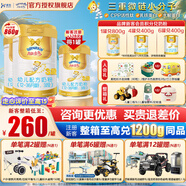 澳優(yōu)（Ausnutria）能立多(原能力多)3段幼兒配方奶粉(1-3歲) 荷蘭進(jìn)口 新國標(biāo) 860g*2罐【咨詢優(yōu)惠】