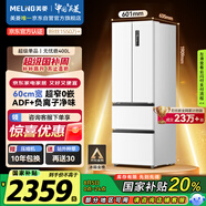 美菱（MeiLing）無憂嵌400升法式四開多門冰箱小戶型家用底部散熱超薄窄門嵌入式一級變頻BCD-400WP9CZX國家補貼