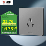 公牛（BULL）開關(guān)插座 G12系列三孔16A插座空調(diào)插座86型面板 G12Z104S 星空灰