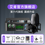 艾肯iCON 2nanoS/4nanoS外置聲卡直播設(shè)備電腦手機(jī)通用直播喊麥喜馬拉雅有聲書(shū)錄音配音k歌全新升級(jí) 4nanoS聲卡+艾肯神盾