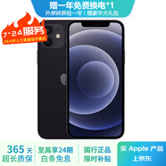 Apple 蘋(píng)果 iPhone 12 蘋(píng)果12 原裝國行 雙卡雙待 蘋(píng)果手機 二手手機 黑色【更換飛毛腿電池100%】 95新 256G【3期免息+贈送大禮包】 三年老店+五星店鋪+一年質(zhì)保