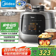 美的（Midea）【速嫩感】電壓力鍋雙膽球膽高壓電飯鍋家用4-6人 全自動智能預(yù)約電燉鍋煮飯煮粥MY-C5933飯煲4.8L