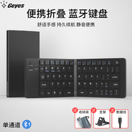 Geyes無(wú)線(xiàn)折疊藍牙鍵盤(pán)便攜靜音適用ipad華為平板手機安卓蘋(píng)果MAC多設備兼容折疊藍牙鍵盤(pán) 爵士黑單通道+便攜布袋+可移動(dòng)支架