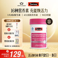 Swisse斯維詩(shī)力她維女士復(fù)合維生素礦物質(zhì)片 含維生素B族維D維E維A 90片
