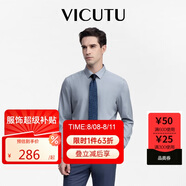 威可多（VICUTU）男士長(cháng)袖襯衫莫代爾舒適易打理商務(wù)襯衣 澗灣藍185/43 