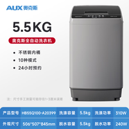 AUX奧克斯洗衣機(jī)3.5kg全自動家用3-10公斤波輪小型租房宿舍HB35Q65-A2039 【6】HB55Q100-實(shí)際5.5Kg
