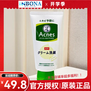 樂敦（ROHTO）樂敦（ROHTO）日本OXY男士洗面奶激爽清潔去油保濕潔面乳原裝進(jìn)口 樂敦Acnes控油洗面奶