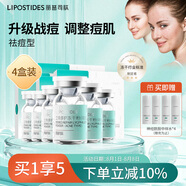 立體修護(hù)凍干粉抗痘型水楊酸活性肽補(bǔ)水保濕精華液4盒裝 節(jié)日禮物