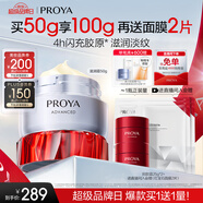 珀萊雅紅寶石面霜3.0滋潤款50g抗皺緊致淡化細紋保濕乳液面霜生日禮物女