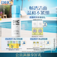 DHC男士潔面泡沫150ml日本進(jìn)口溫和潔凈清透弱酸性清爽洗面奶