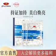 京潤珍珠（gNPearl）珍珠層粉50g*2袋 面膜粉珍珠粉提亮膚色