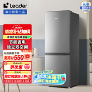 Leader海爾智家180升小兩門節(jié)能低噪家用電冰箱 低溫補(bǔ)償 雙門大容量 租房宿舍二門冰箱 BCD-180LLC2E0C9