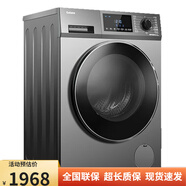格蘭仕（Galanz）9公斤大容量全自動滾筒洗衣機(jī)蒸汽洗一級變頻XQG90-ZT8912V 9公斤全自動洗衣機(jī)大容量滾筒