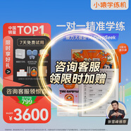 小猿學(xué)練機(jī)【熱銷中】猿輔導(dǎo)墨水屏學(xué)習(xí)機(jī)2025煥新 支持deepseek 中小學(xué)生平板電腦作業(yè)批改輔導(dǎo)精準(zhǔn)練 【周年福利】旗艦S2 趁早禮盒-2支新款手寫筆