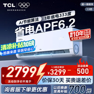 TCL空調(diào)大1.5匹小藍(lán)翼真省電Max掛機(jī)超一級(jí)能效省電40%節(jié)能變頻冷暖 KFR-35GW/RQ2Ea+B1家電國家補(bǔ)貼