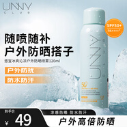 UNNY CLUB防曬乳霜防曬噴霧女軍訓男士紫外線(xiàn)SPF50+高倍防曬清爽不油膩學(xué)生 冰爽沁涼戶(hù)外防曬噴霧120ml