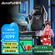 傲風(fēng)C3蝶翼電競椅子人體工學(xué)椅電腦椅辦公椅人工力學(xué)椅游戲椅國家補(bǔ)貼