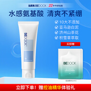 比度克（BeDOOK）氨基酸凈透潔面乳120g 1支