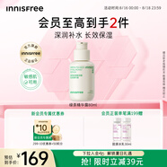 悅詩(shī)風(fēng)吟（Innisfree）綠茶透明質(zhì)酸小綠瓶精華80ml補水保濕修護維穩溫和七夕情人節禮物