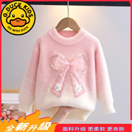 G.DUCKKIDS女童毛衣2024新款冬季中大童加絨加厚韓國絨打底衫洋氣兒童針織衫 粉紅色【蕾絲蝴蝶結】升級版 130 建議身高110-120cm5-6歲