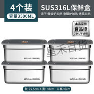FLP保鮮盒316不銹鋼食品級冰箱專(zhuān)用帶蓋密封便當盒飯盒收納冷凍 特厚316鋼密封保鮮153500ml