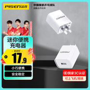 品勝 3C認證 蘋果充電器安卓充電頭 適用iPhone16/15/14/13/12pro/XS/SE華為OPPO小米vivo手機USB插頭