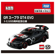 多美卡TOMY合金小汽車(chē)模型玩具55周年豐田GR Supra GT4 EVO 223054
