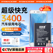 菲耐德 【3C認證】vivox60/80電池VIVOX系列電池手機大容量五代電芯不虛標記憶金屬保險絲無(wú)懼短路 【BK-97】VIVO XPlay5/5A電池