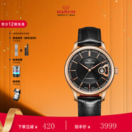 摩紋（Marvin）瑞士手表天文臺認(rèn)證全自動機(jī)械男表防水大日歷腕表520情人節(jié)禮物 金針黑盤 M139.53.41.74