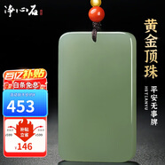 凈心石 和田玉無事牌吊墜男女款淺青玉平安無事牌玉墜 約33*20mm