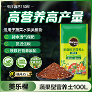 美樂棵蔬果種菜營養(yǎng)土園藝種植土花土肥料蔬菜水果種菜土100L