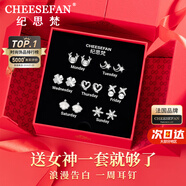 紀(jì)思梵（CHEESEFAN）輕奢一周耳釘女生耳環(huán)耳墜耳飾珠寶首飾七夕情人節(jié)生日禮物送女友 熠熠星輝白金色B款