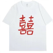 蕉京雙囍情侶裝結(jié)婚t恤登記拍婚紗照2025新款短袖領(lǐng)證t感 （單件）雙 (單件)雙喜情侶裝男白 S