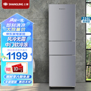 上菱 216升三門冰箱 風(fēng)冷無霜 節(jié)能低噪 高效保鮮 三門三溫區(qū) 大容量多門小型家用電冰箱 BMY216WL（皓月銀）