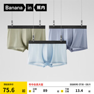 蕉內（Bananain）301P莫代爾內褲男士棉襠7A抗菌冰絲涼感透氣運動四角短褲夏季3件 [網(wǎng)眼]洗石藍+霧藍+海草綠 3條 3XL