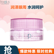 芙麗芳絲（Freeplus）滋膚夜用保濕眼霜 夜用 20g