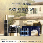 EVIDENS DE BEAUTE伊菲丹 膠原水 保濕面霜禮盒套裝補(bǔ)水緊致修護(hù)生日禮物送女生