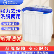 揚(yáng)子半自動(dòng)洗衣機(jī)家用雙缸雙筒桶小型洗衣機(jī)甩干 洗甩干一體4.5kg豪華款藍(lán)[雙電