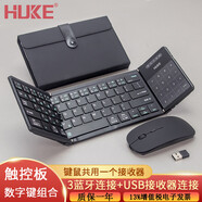 HUKE虎克 折疊鍵盤便攜無線2.4G三藍(lán)牙數(shù)字鍵觸控板平板鼠標(biāo)手機(jī)鴻蒙iOS安卓Mac筆記本W(wǎng)indows臺式機(jī) 鍵盤鼠標(biāo)皮套 USB接收器+三藍(lán)牙連接