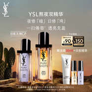 圣羅蘭（YSL）夜皇后玻色因精華液護膚品套裝禮盒七夕情人節(jié)禮物生日禮物