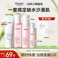 法蘭琳卡護(hù)膚品套裝禮盒玫瑰花苞恒潤(rùn)補(bǔ)水保濕緊致潔水乳套生日禮物女