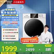 松下（Panasonic）【吳磊推薦】滾筒洗衣機(jī)全自動(dòng)超薄全嵌 【小白盒】10公斤溫水泡沫凈81T3以舊換新家電國家補(bǔ)貼20%