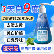 同仁堂小蘇打牙膏美白去黃去牙漬去煙漬牙垢牙結(jié)石清新口氣180g