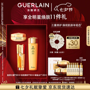 嬌蘭（Guerlain）帝皇蜂姿抗皺緊致精華面霜套裝禮盒雙效蜂皇水日霜七夕情人節禮物