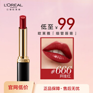 歐萊雅細(xì)管口紅666開掛紅緞光滋潤(rùn)素顏顯白唇膏生日禮物送女友