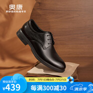 奧康（Aokang）男鞋2025秋季新款時尚真皮商務正裝百搭男士新郎系帶皮鞋門店發(fā)貨 黑色 1251211024 38 (240mm)