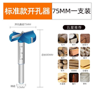 日立（HITACHI）開孔器鉸鏈木工三刃35mm木門裝鎖合頁木頭開鎖神器套裝打孔鉆頭 木工限位5件套（塑盒