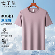 太子龍【冰絲速干+涼感抗菌】短袖男夏季戶(hù)外運(yùn)動(dòng)圓領(lǐng)寬松半袖T恤上衣 深豆沙 M 建議90-110斤