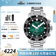 天梭（TISSOT）【畢業(yè)禮物】海星系列石英男表運(yùn)動計時碼表潛水瑞士手表送男友 綠盤鋼帶T120.417.11.091.01